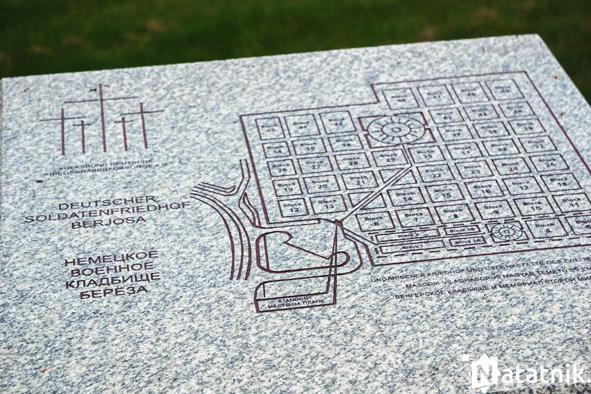 Винин кладбище