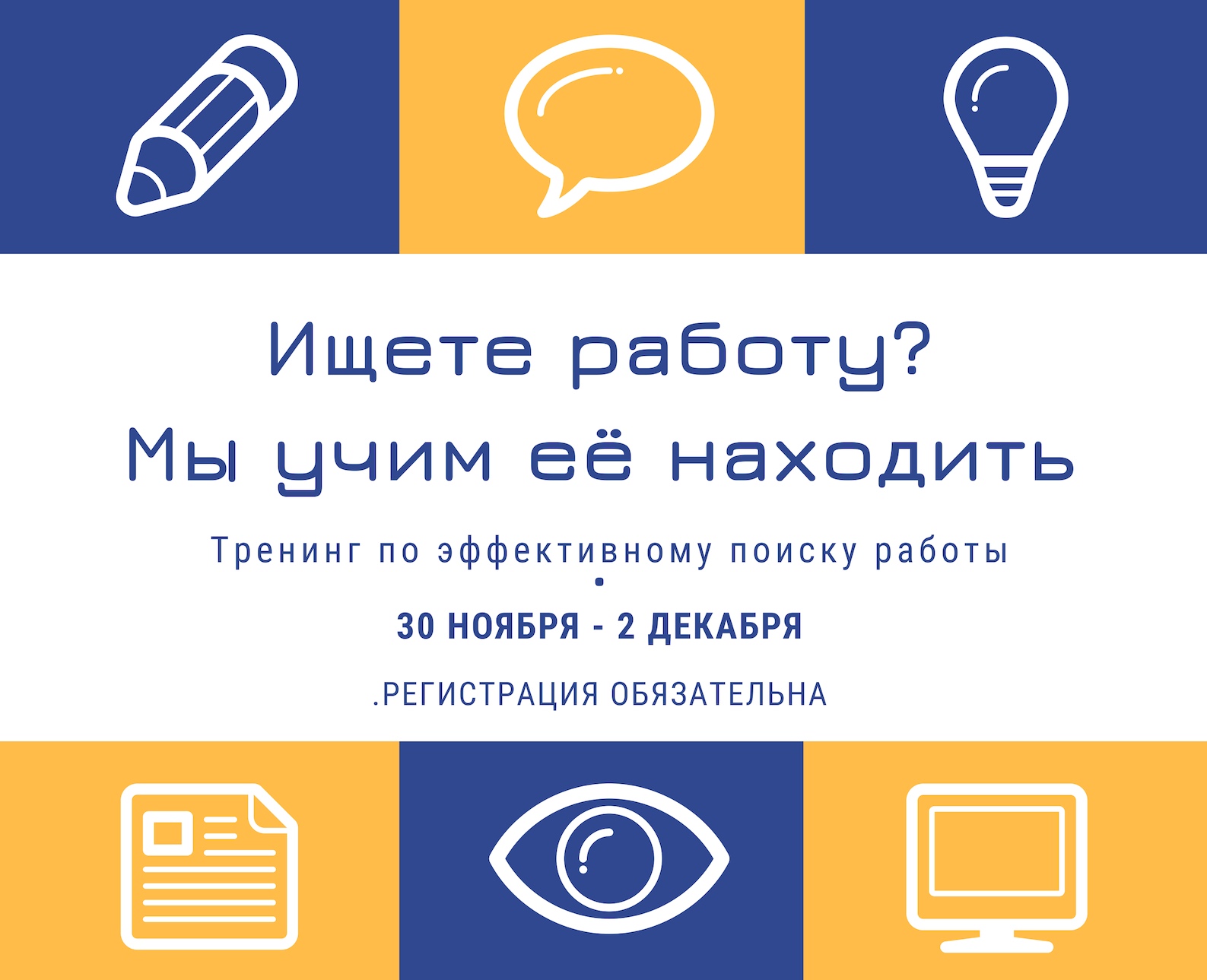 поиск работы Брест