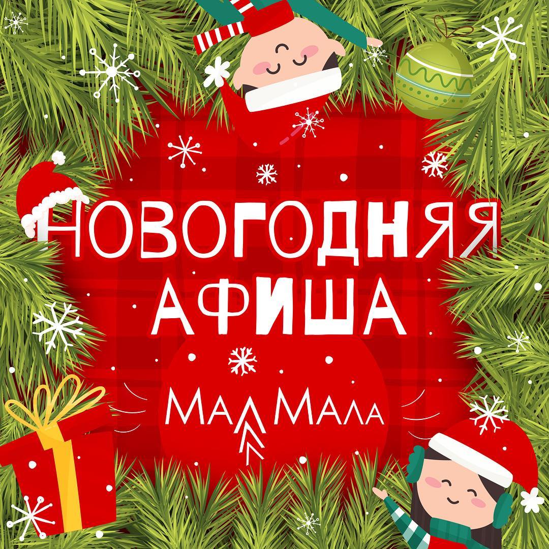 Брест, Новый год