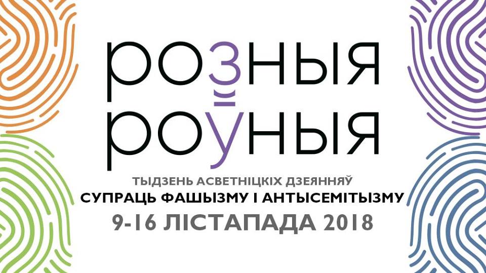 Берасце, фільм, гульня