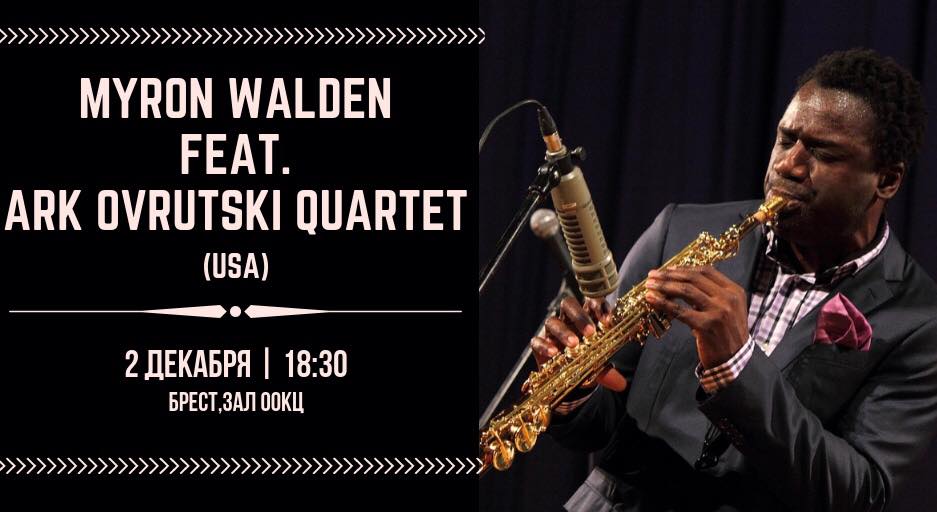 Myron Walden (USA)