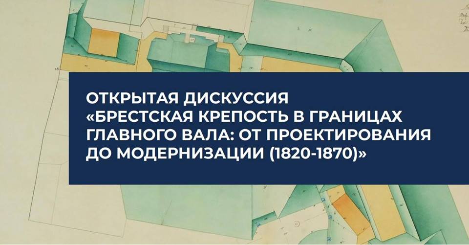 Брест, Брестская крепость
