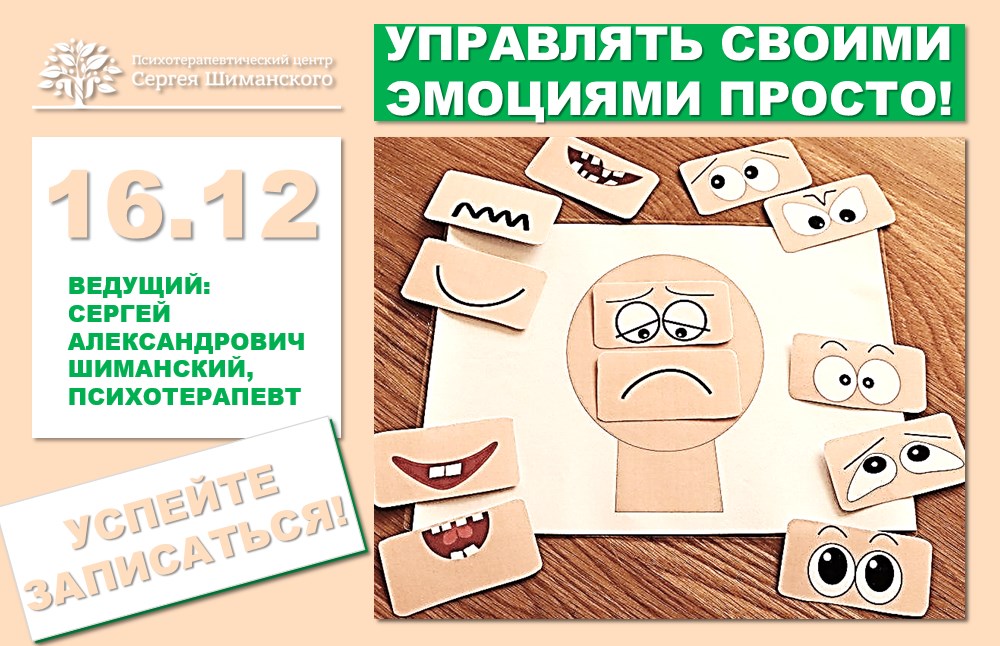 Тренинг