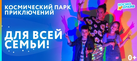Брест, космос