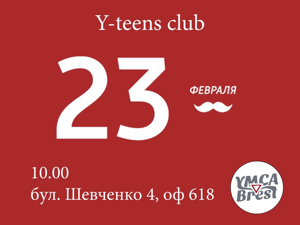 Активности к 23 февраля