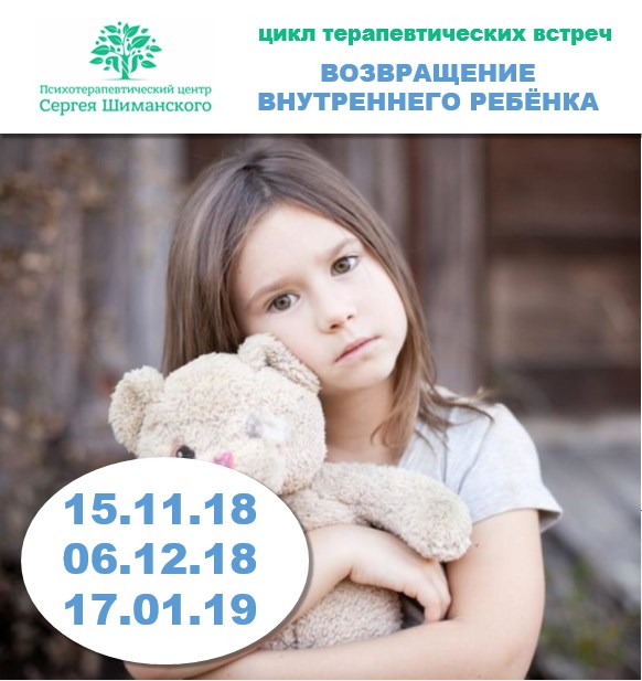 Брест, психология