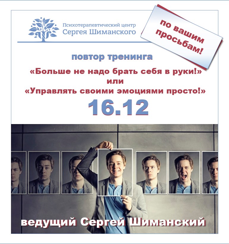 Тренинг