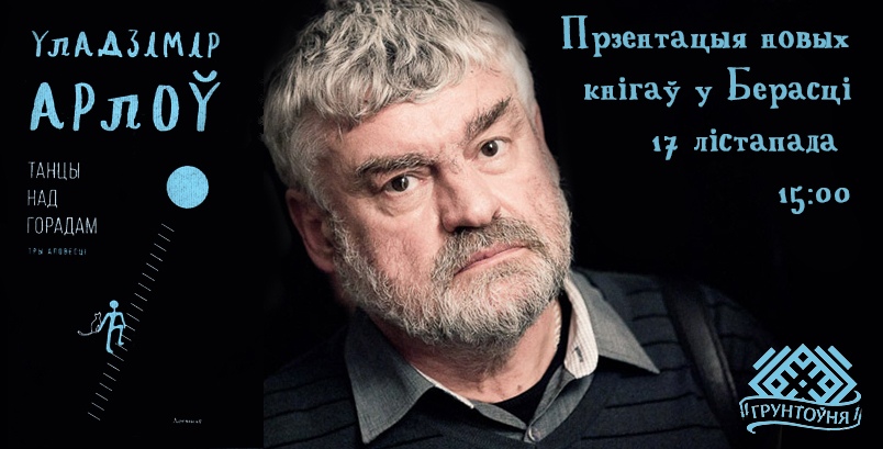 Брест, книги