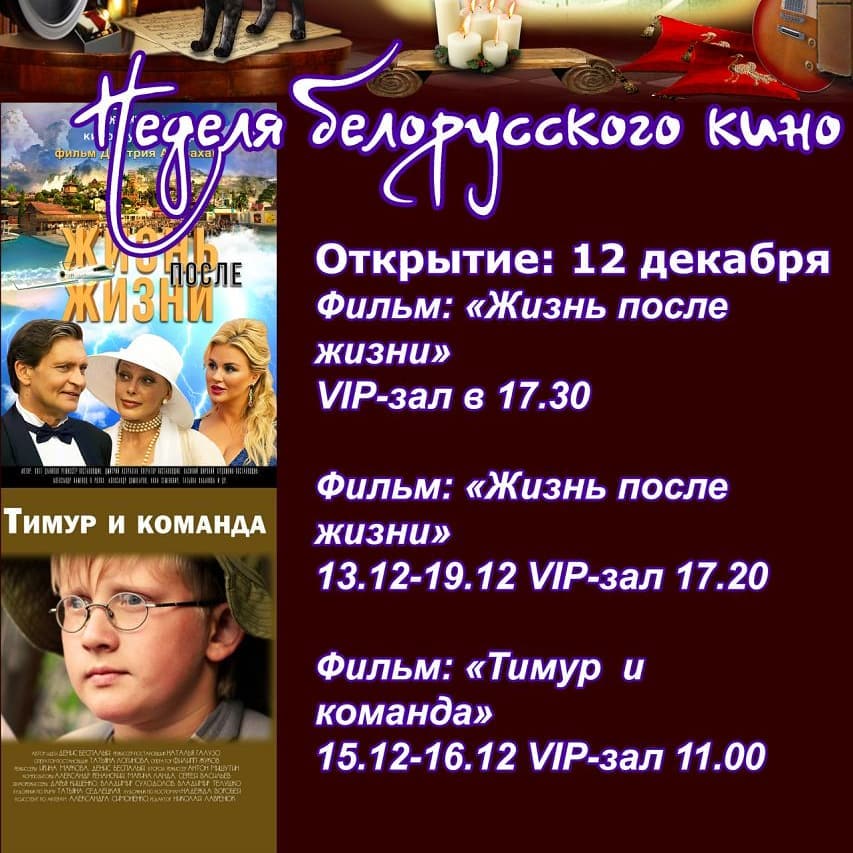 Брест, кино