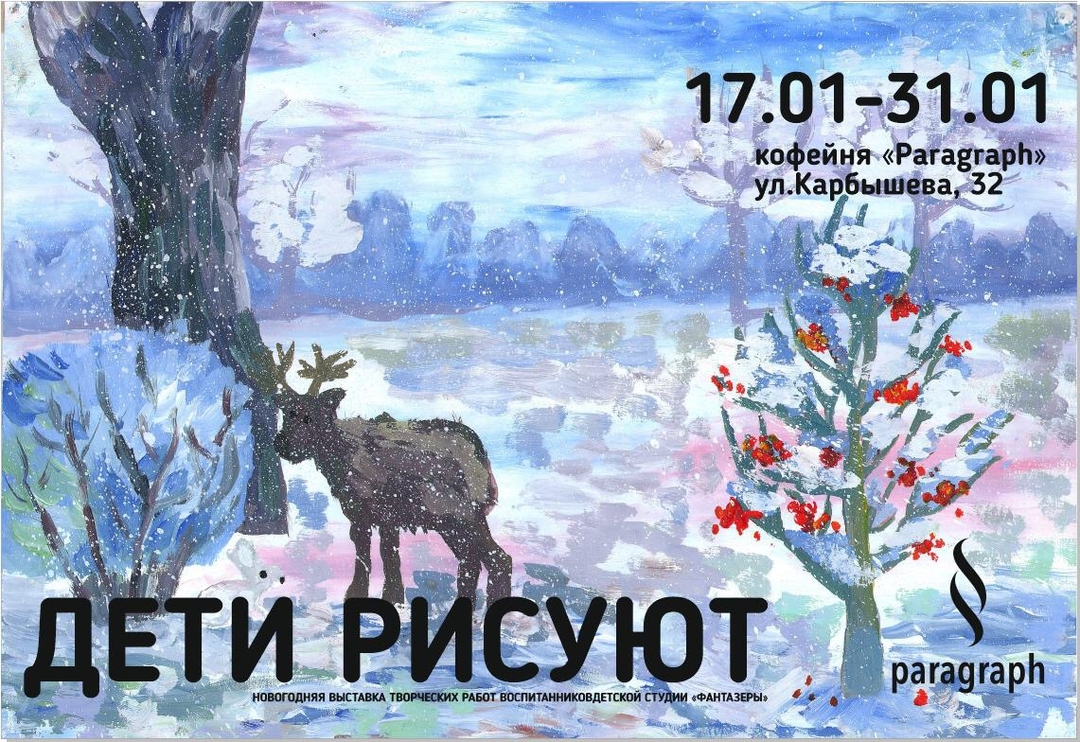 Брест, выставка