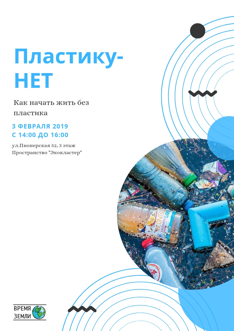 Брест, тренинг, экология