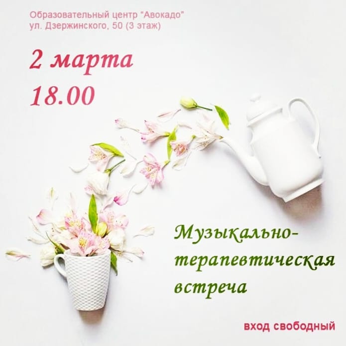 Брест, музыка