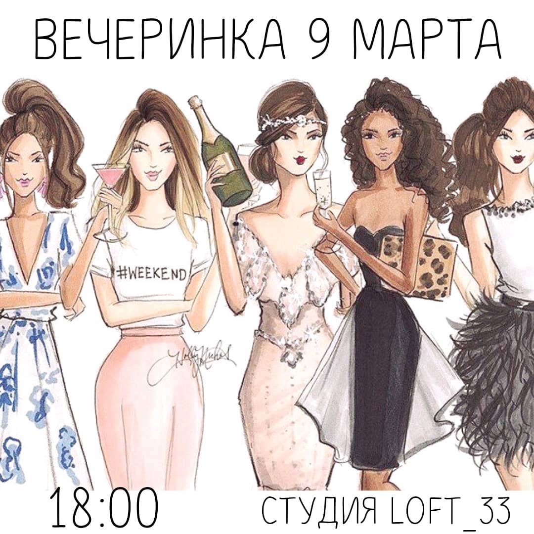 Клуб женского развития