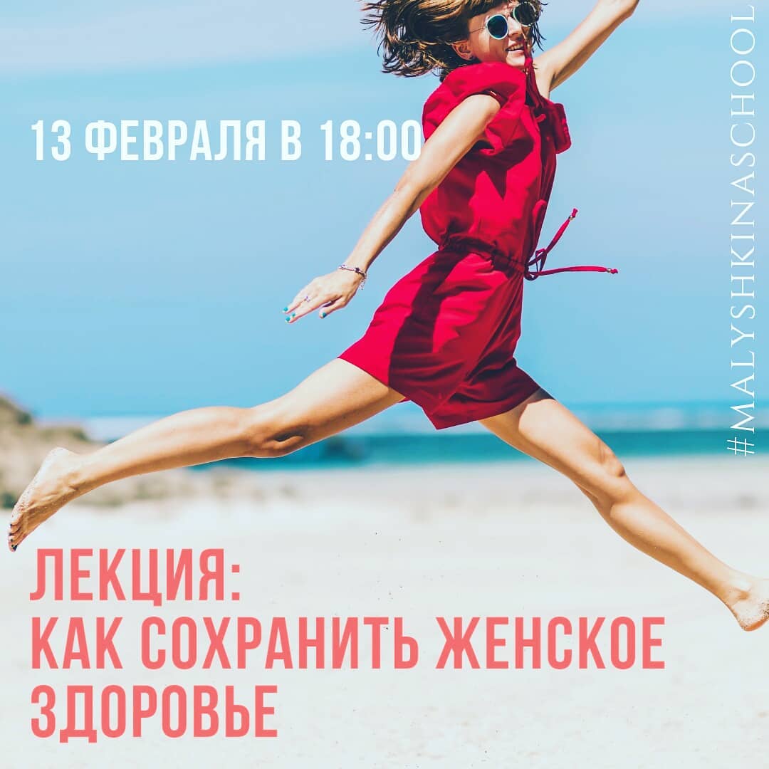 Брест, лекция