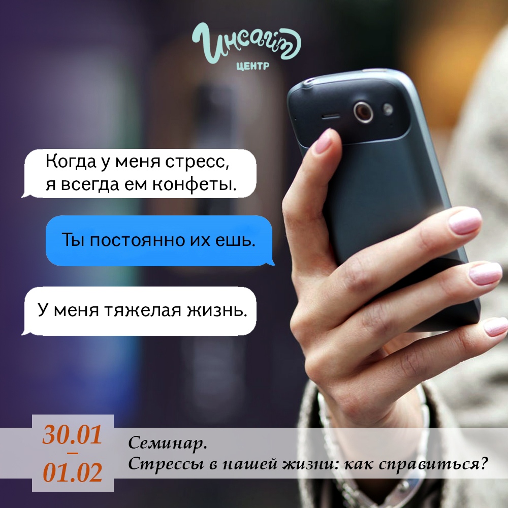 Брест, стресс