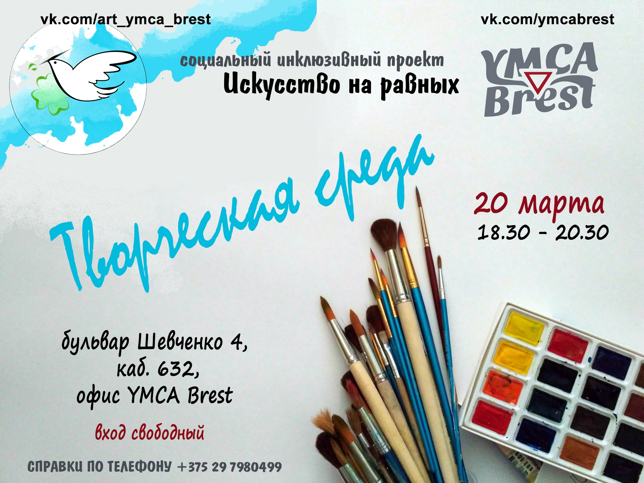 Основы рисования и живописи