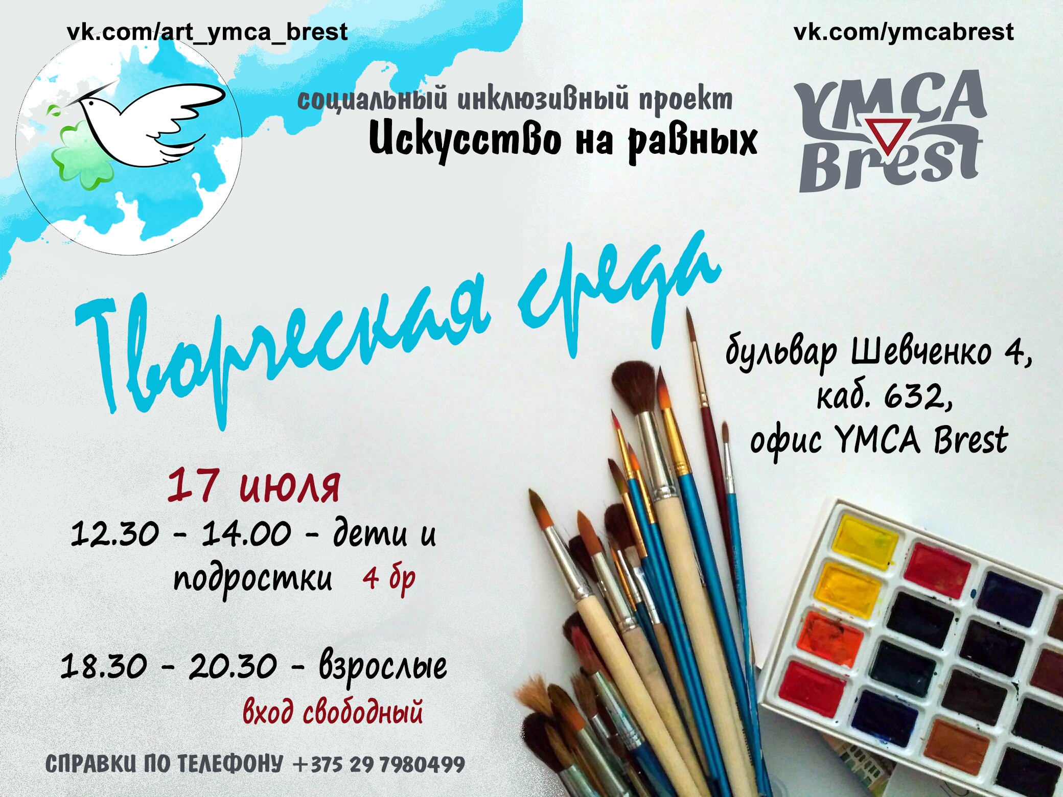 Творческая среда