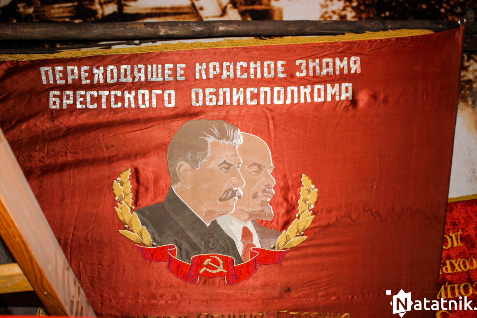 Красное знамя