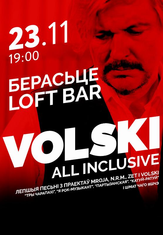 Volski в Бресте