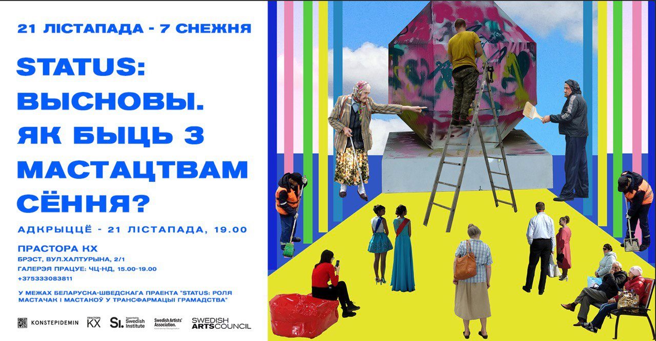 выставка