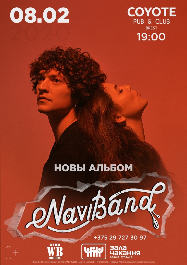 NAVIBAND