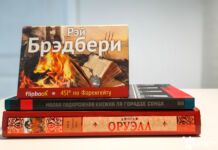 Место, которого нет: 7 (анти)утопических книг на горячее беларуское лето утопии книги