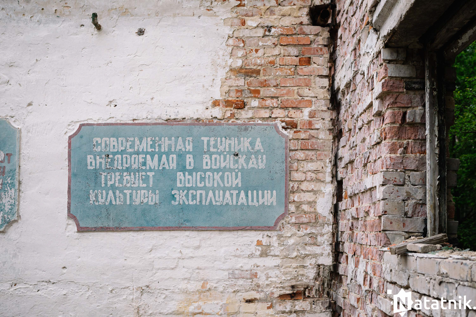 РВСН, Малорита, военная база