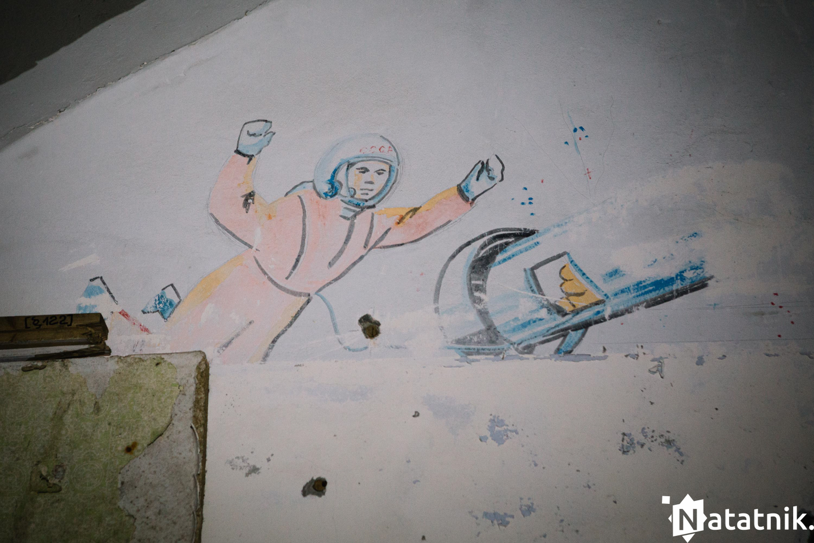 Бункер в РВСН