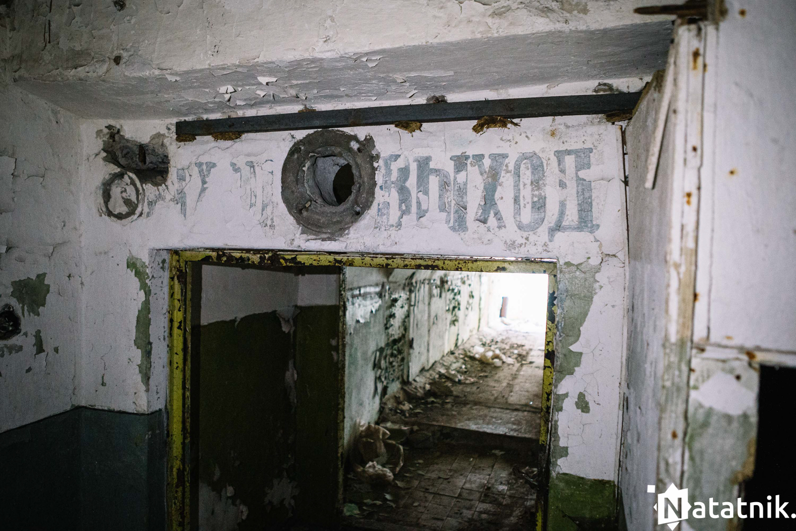 Бункер в РВСН