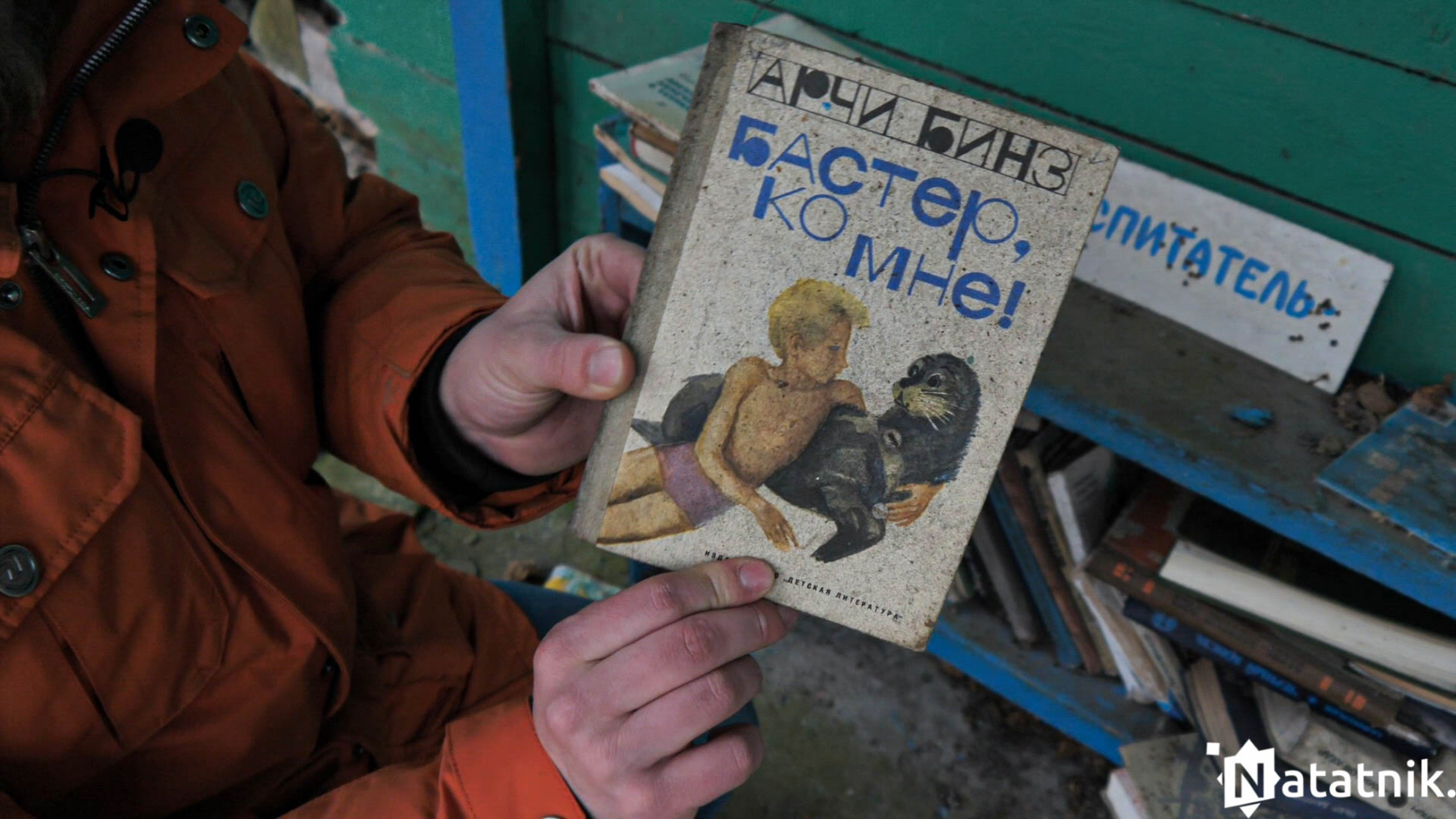 Заброшенный лагерь Берёзка